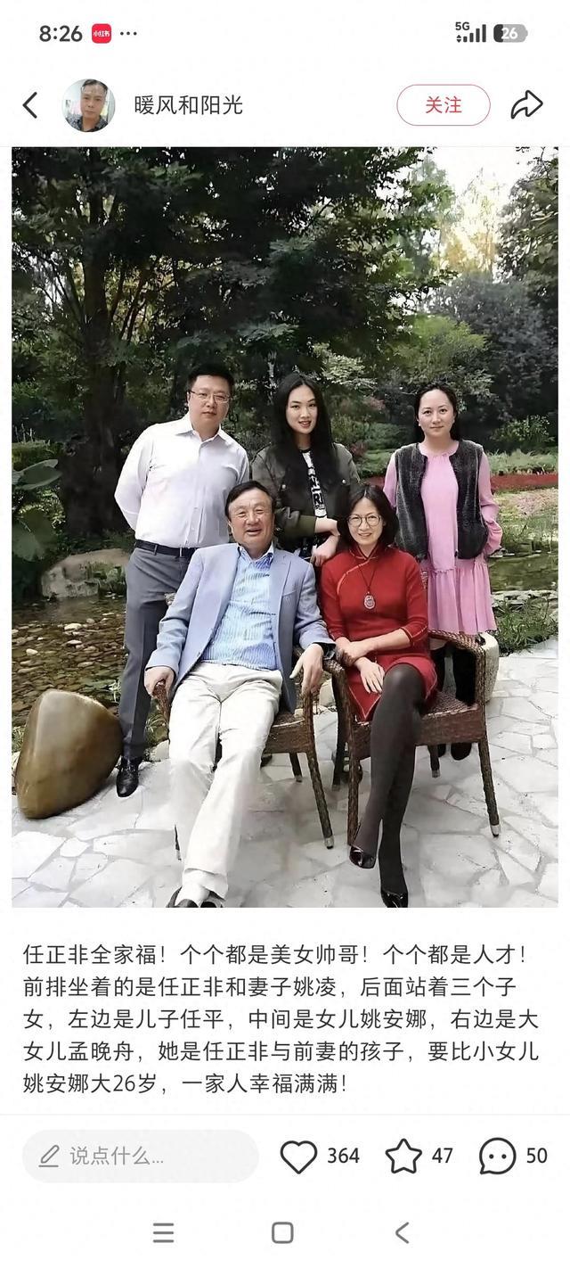 姚凌的退让智慧,是任正非商业帝国最隐秘基石