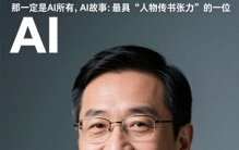 如果说这几年有什么商业叙事最让人上头那一定是AI
