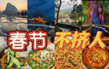 2000元内不挤人旅游攻略：四座值得去城市保姆级玩法，必去景点全程省钱排行