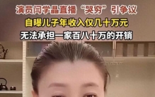 明星接连翻车引争议，人设崩塌藏玄机，真相背后钱去哪？
