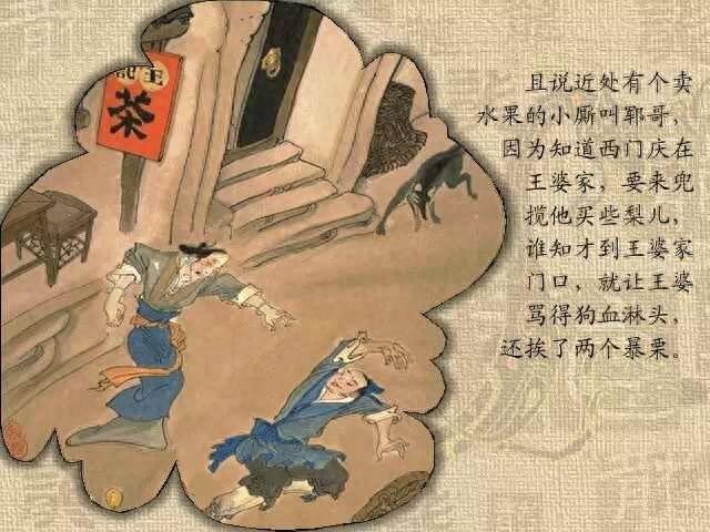 《被骂了500年的西门庆,其实是个被低估的「商业奇才」?》