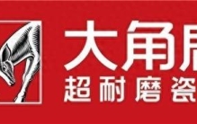 瓷砖怎么选！大角鹿瓷砖、东鹏瓷砖、马可波罗买哪个牌子好？