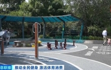 7万亿元的大产业！全民“动起来”