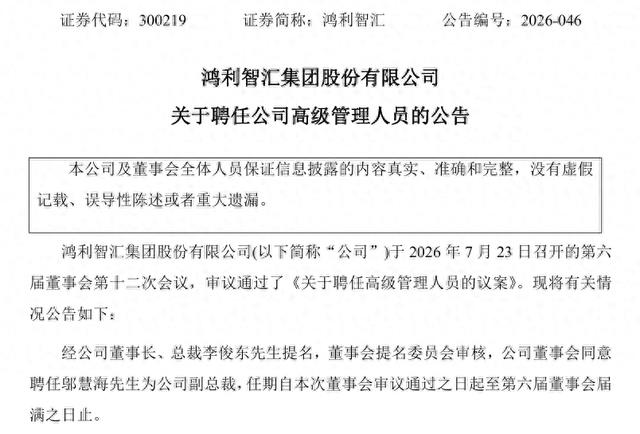基金落地+大咖加盟，LED龙头频频落子背后的汽车电子野望