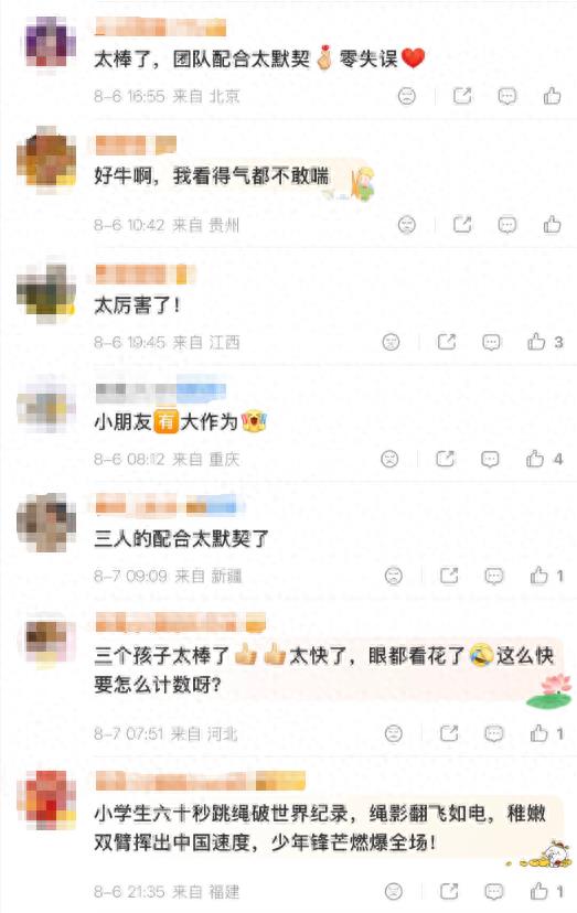 60秒跳496次！“10后”中国少年正在刷新世界纪录