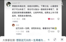 人类真的可以承受这样的文字吗 ​