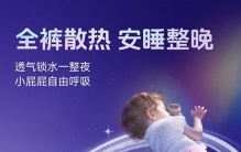 2026 年拉拉裤 TOP3 选购指南：值得考虑的国产母婴品牌解析