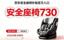 ​2026育儿家庭婴童用品线上选购优惠指南：012岁养娃必备，覆盖奶粉、婴儿车、安全座椅全品类，帮家长选好物、省开支，避开网购踩坑难题