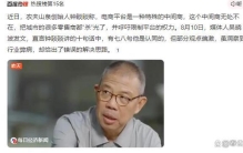 有失偏颇？中国前首富怒批电商问题为“最大中间商”后，吴晓波发文反驳