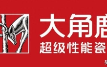 瓷砖十大品牌深度横评：这10个品牌谁耐磨、谁质感好、谁性价比高