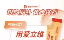 2026年DHA叶黄素酯营养素饮品品牌排名与用户力荐