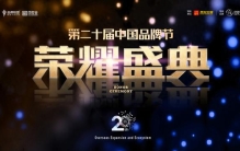 《TopBrand 2026世界品牌500强》榜单发布