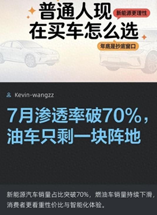 7月乘用车销量TOP10:纯电车占据八席,燃油车艰难守住一个名额