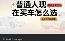 7月乘用车销量TOP10：纯电车占据八席，燃油车艰难守住一个名额