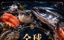 全球十大名鱼：第一名不是三文鱼，看懂海鲜餐桌上的奢侈密码