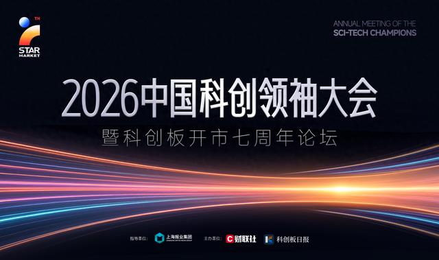 最重磅科创盛会来了!七大评选同步推出