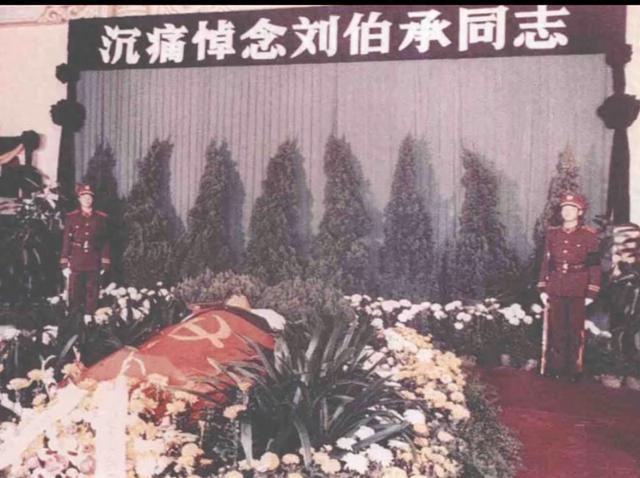 1986年,刘伯承葬礼上,一张罕见的留影,他是十大元帅最长寿者