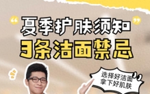 2026平价洁面回购率最高的是哪款？实测用户口碑品牌排行榜推荐