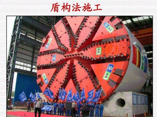 为何地铁隧道一定要用盾构机?却很少应用于公路隧道、铁路隧道?