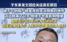 弃亿利守本心：于东来的商业良知