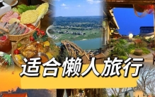 4个高铁直达吃货天堂：长沙、柳州、镇江、乐山旅游攻略，保姆级必去美食排行