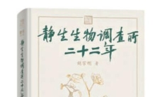 山河板荡，草木为证！这姿态就是科学最朴素也最动人的模样