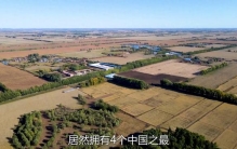 黑龙江海伦，到底骗了多少人？居然拥有4个中国之最