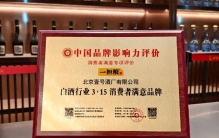 白酒好喝排名怎么参考？按照饮用偏好选择五款白酒