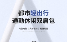 POLO 商务双肩包实测，兼顾颜值与实用