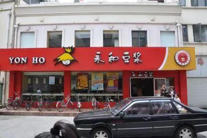 永和豆浆创始人林炳生！台湾人，一生熬一碗豆浆，读懂他最厉害的不是磨豆浆，是看懂民俗IP的商业价值
