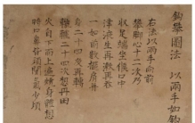 道家不传之秘！每天后仰21次，命门火一着，腰杆子比小伙还硬
