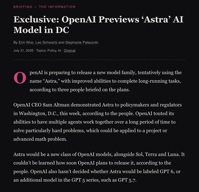 OpenAI首次触发关键安全红线，Astra模型被紧急暂停
