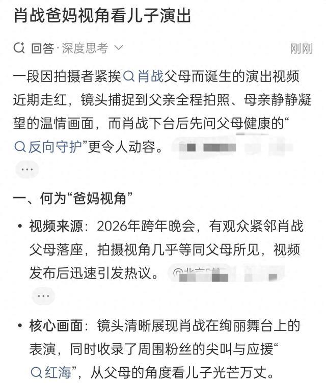 台下最温柔的星光：肖战父母的凝望，是无声的偏爱