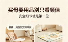 踩坑无数才明白：挑选宝宝用具，安全参数大于颜值