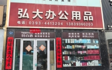 濮阳单位办公用品供应商的解决方案如何选？