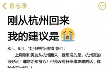 杭州旅游攻略：保姆级避坑指南，别让攻略毁了治愈之旅，5个必去景点与人均800排行#我的实用旅行攻略#