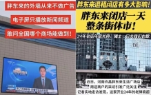 胖东来老店一年盈利上亿也要闭店？背后藏着商业最稀缺的底线