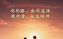 长大后才发现，世界上最无条件爱你的，只有父母