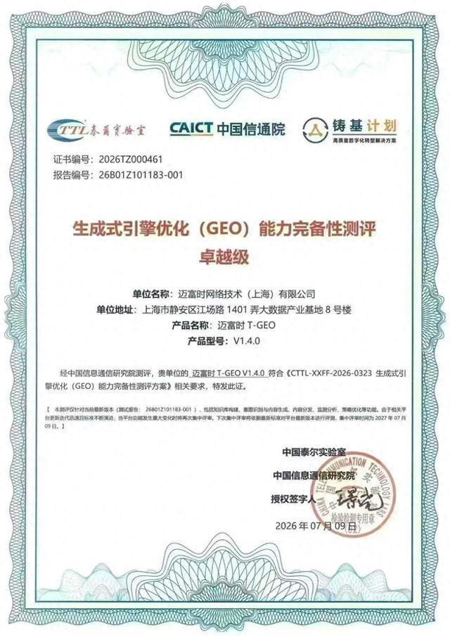 一文看懂无锡geo优化公司排行榜:六大维度横评帮你选对不踩坑