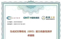 一文看懂无锡geo优化公司排行榜:六大维度横评帮你选对不踩坑