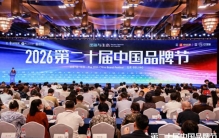 从2026中国品牌节榜单，看央企品牌的三重跃迁