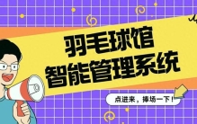 实用型门店系统排名汇总