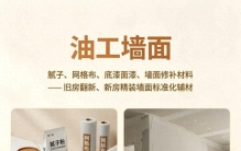 腻子还是水泥砂浆找平？墙面平整度与后期涂装质量底层逻辑