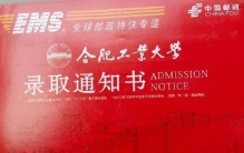 合肥工业大学：机械四小龙之一，管理科学与工程A，老牌工科211