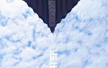 误会整整600年，天坛真正内核并非祈福大殿，是古人顶级天文杰作