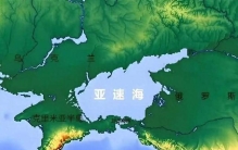 世界上最浅的海——亚速海，平均水深只有7米，这你敢相信吗？