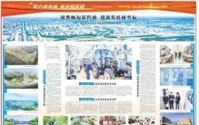 强势崛起谋跨越 创新发展树坐标——潍坊经济开发区奋勇争先砥砺前行聚焦
