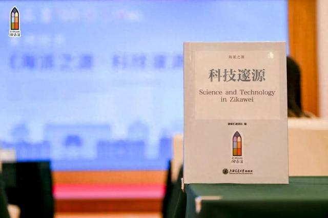 补白海派文化科技维度,《海派之源·科技邃源》亮相2026上海书展