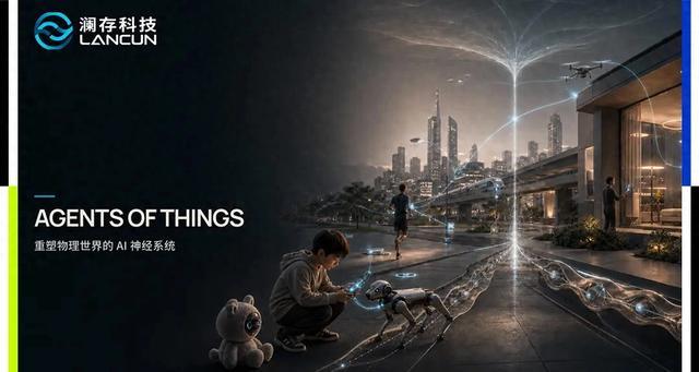 澜存科技:站在大模型与智能体之间,做标准化的生意