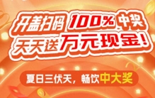 饮料一物一码系统2026选型榜单
